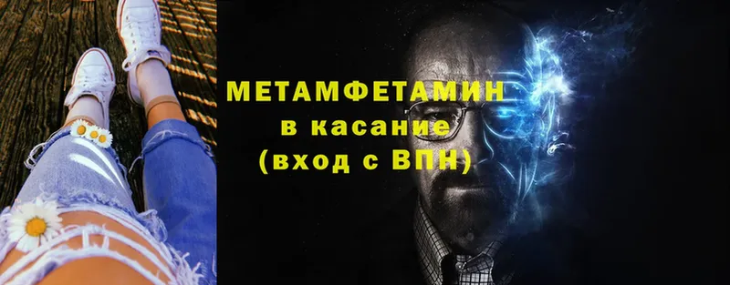 купить закладку  MEGA ТОР  МЕТАМФЕТАМИН пудра  Гусев 