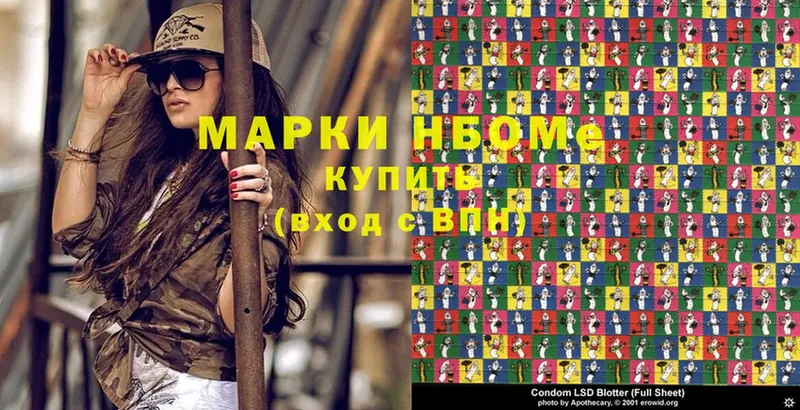 Марки N-bome 1500мкг  shop телеграм  Гусев 